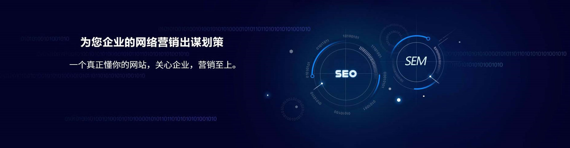 汉滨百度sem