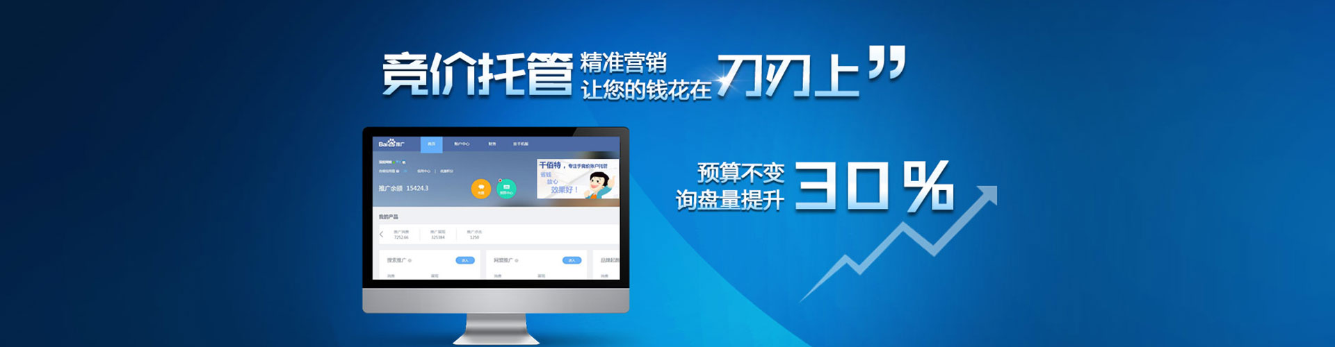 汉滨百度运营推广
