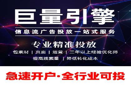 百度信息流广告开户，看这家企业如何逆袭